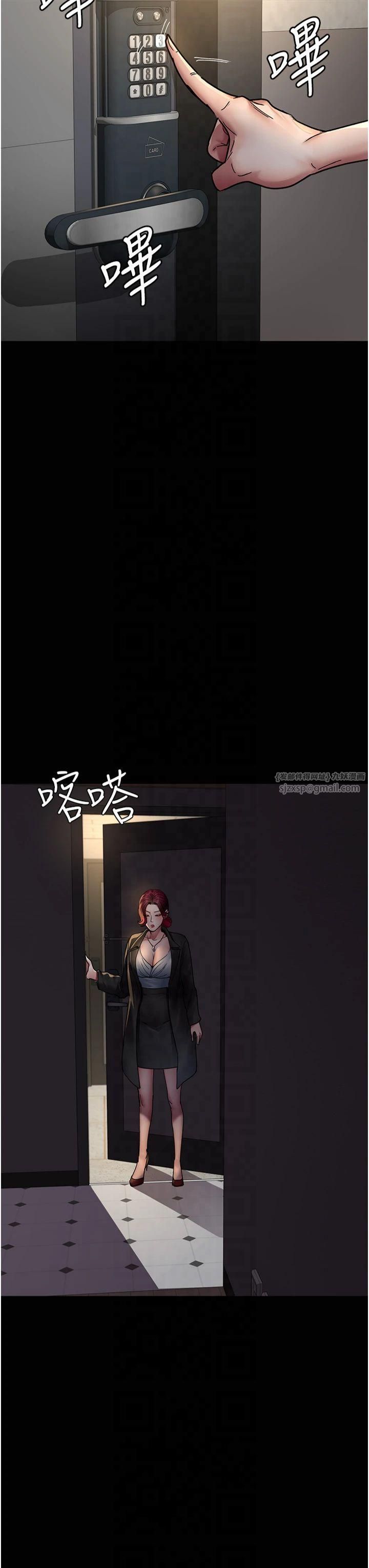 《夜間診療室》漫画 第81話-是那婊子幹的好事!!