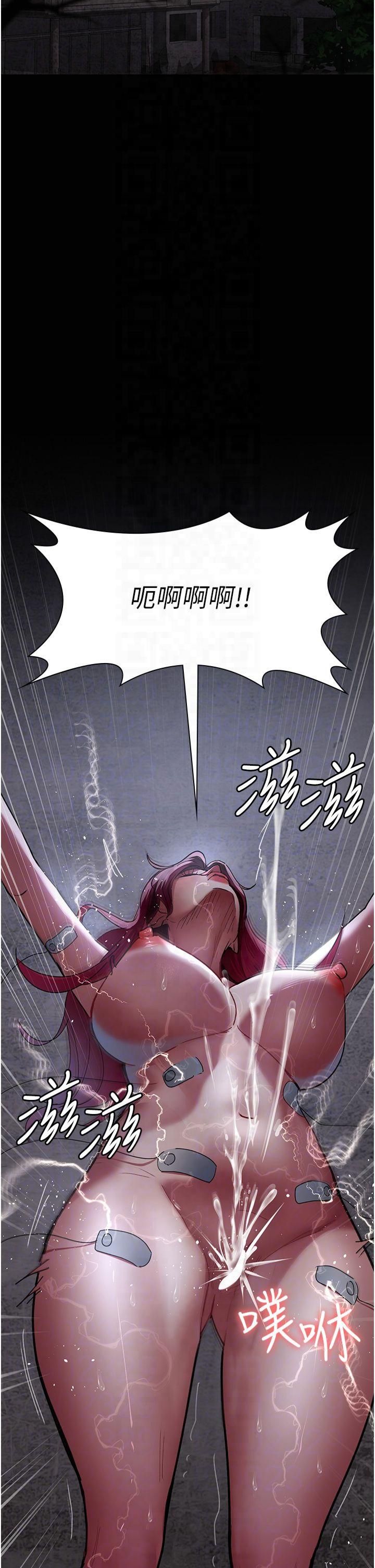 《夜間診療室》漫画 第81話-是那婊子幹的好事!!