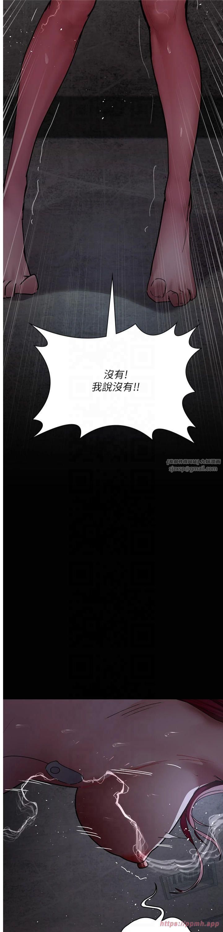 《夜間診療室》漫画 第81話-是那婊子幹的好事!!