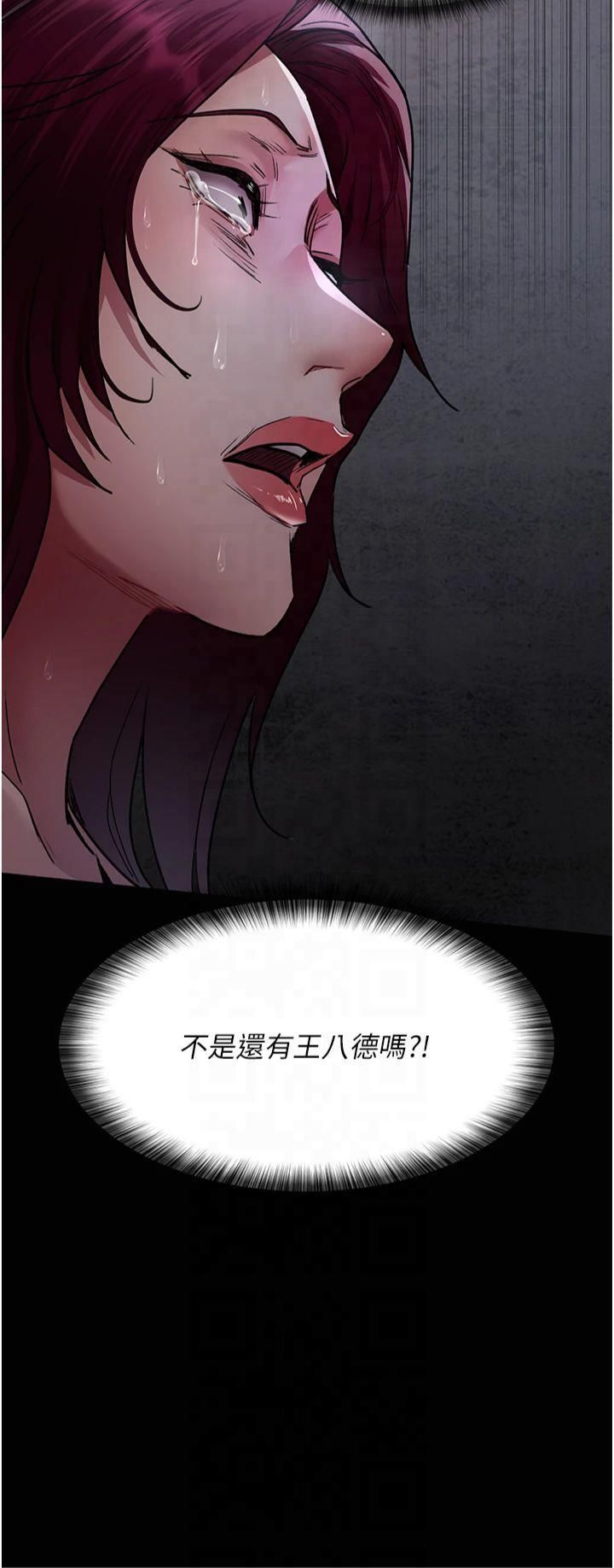 《夜間診療室》漫画 第81話-是那婊子幹的好事!!