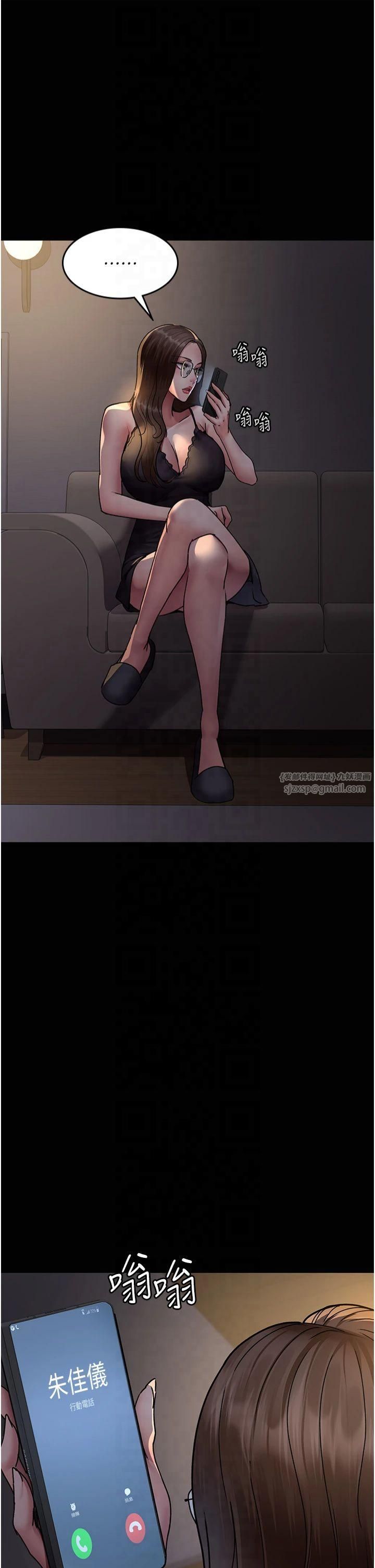 《夜間診療室》漫画 第81話-是那婊子幹的好事!!