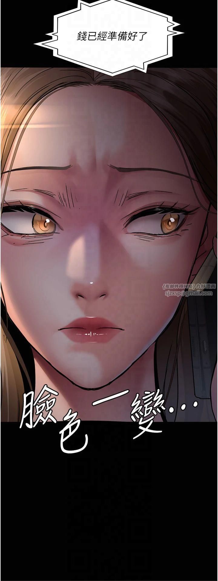 《夜間診療室》漫画 第81話-是那婊子幹的好事!!