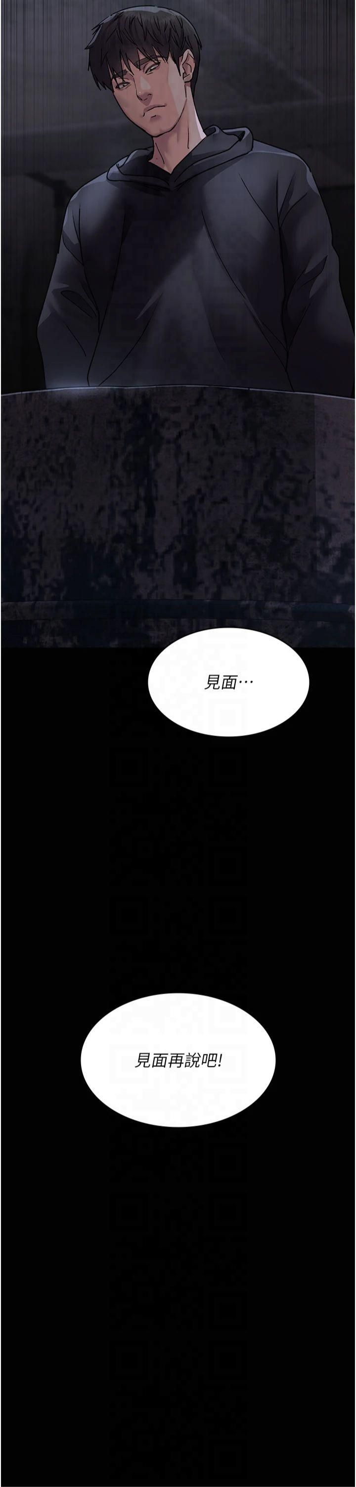 《夜間診療室》漫画 第81話-是那婊子幹的好事!!