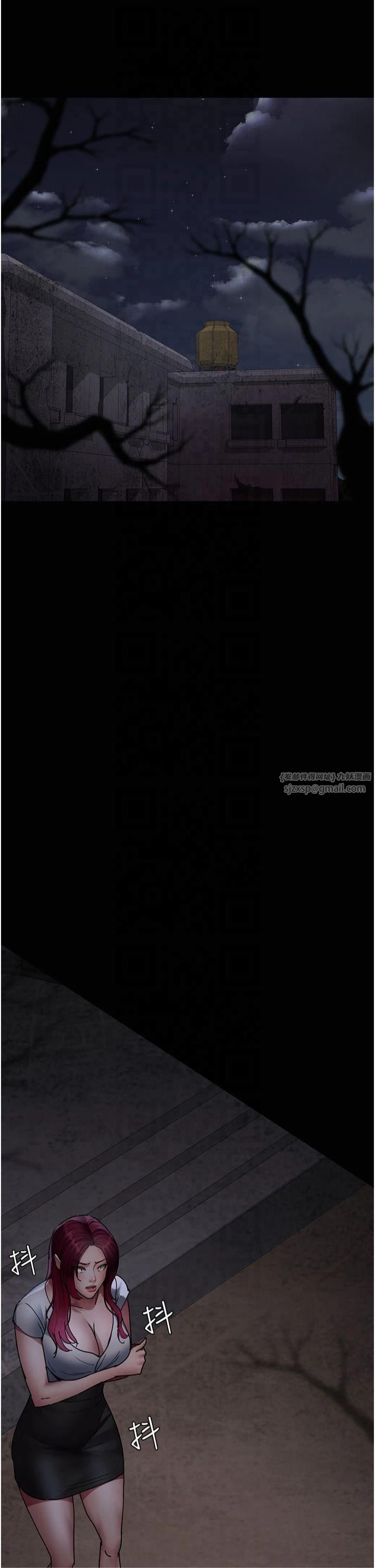 《夜間診療室》漫画 第81話-是那婊子幹的好事!!
