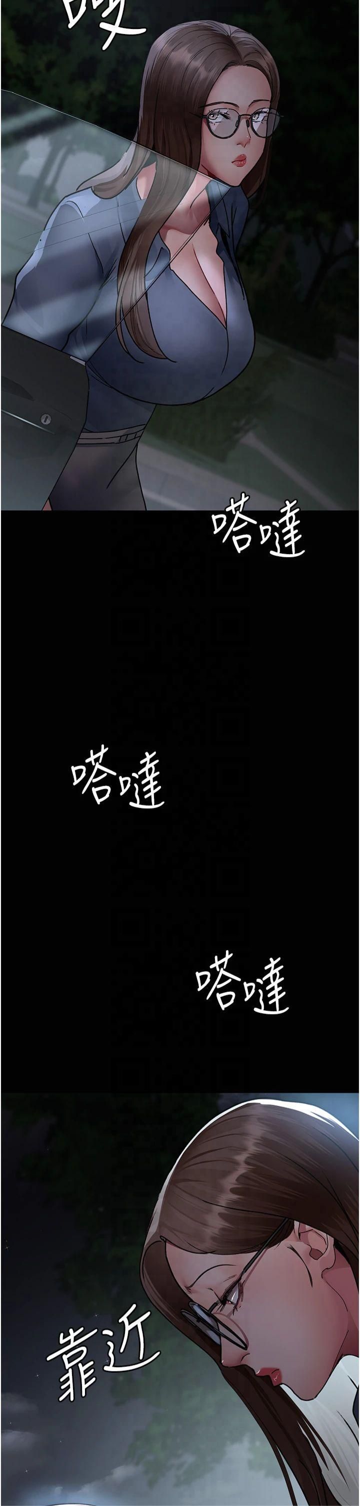 《夜間診療室》漫画 第81話-是那婊子幹的好事!!