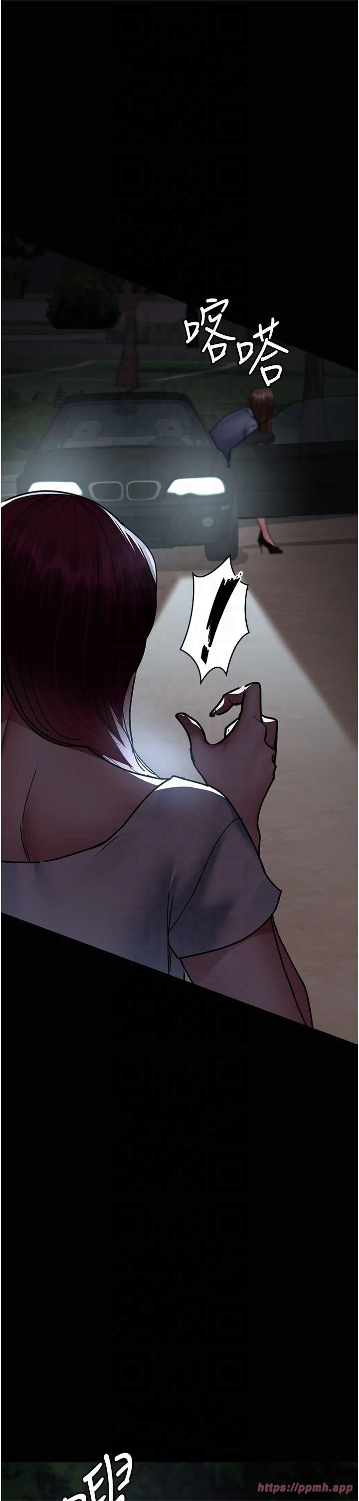 《夜間診療室》漫画 第81話-是那婊子幹的好事!!