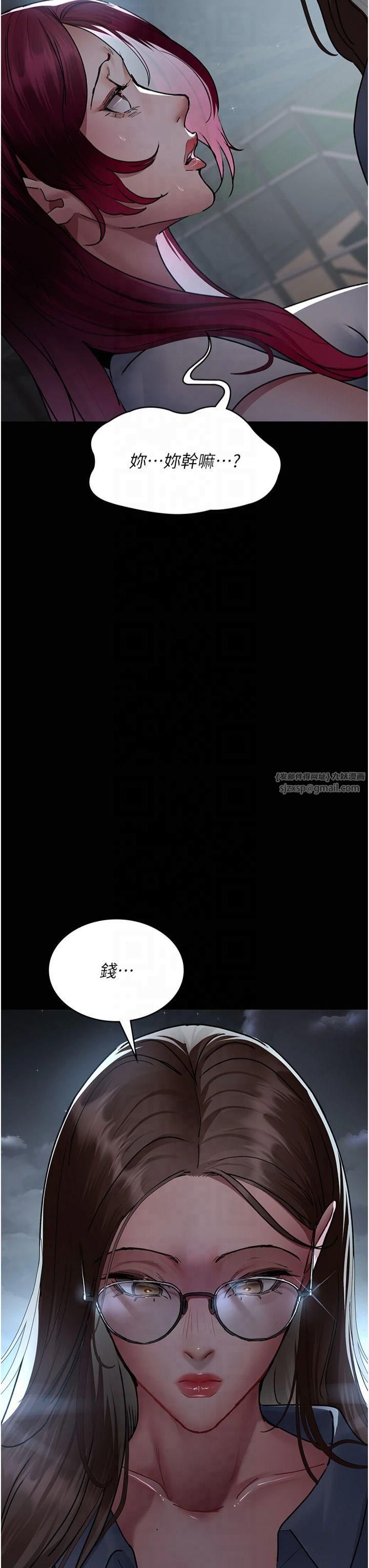 《夜間診療室》漫画 第81話-是那婊子幹的好事!!
