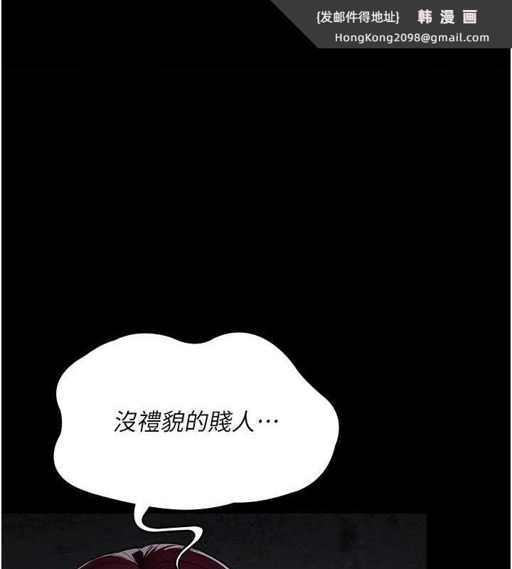 《夜間診療室》漫画 第82話-入侵沈嘉芊的家庭