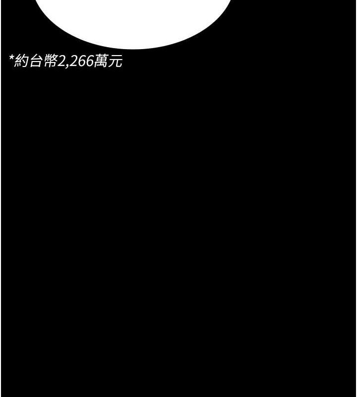 《夜間診療室》漫画 第82話-入侵沈嘉芊的家庭