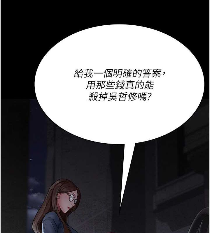 《夜間診療室》漫画 第82話-入侵沈嘉芊的家庭