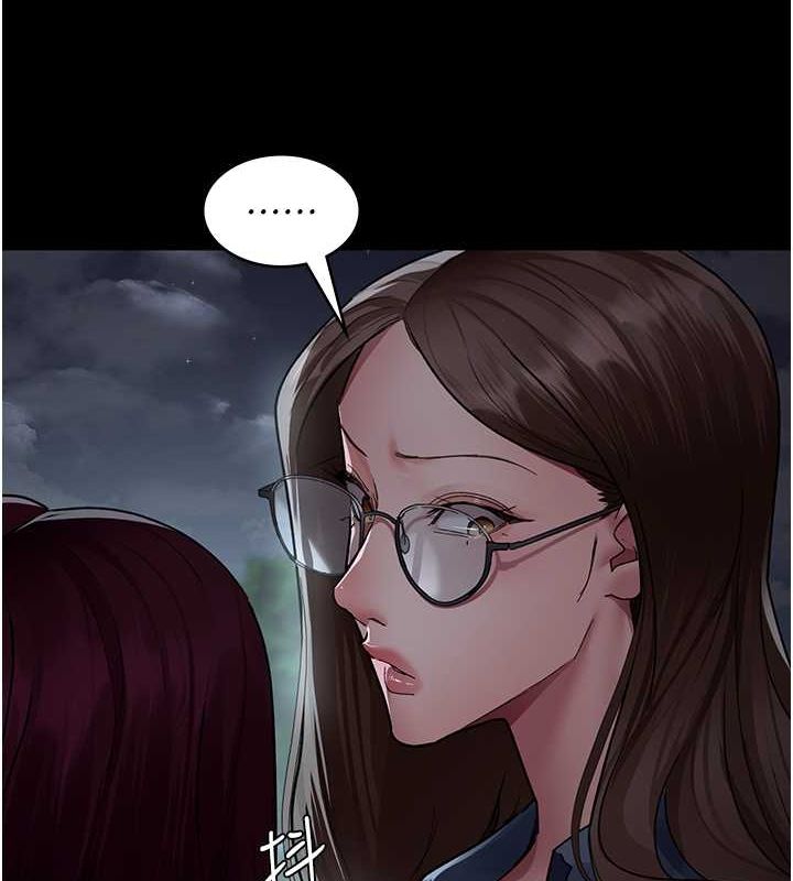 《夜間診療室》漫画 第82話-入侵沈嘉芊的家庭