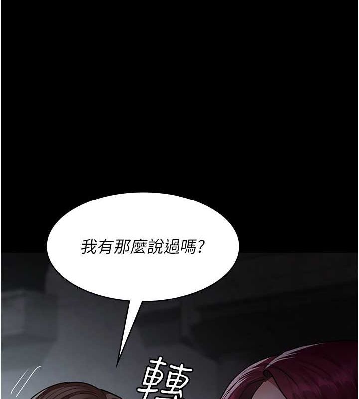 《夜間診療室》漫画 第82話-入侵沈嘉芊的家庭