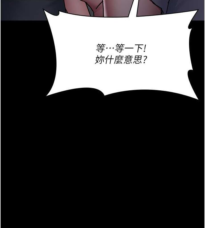 《夜間診療室》漫画 第82話-入侵沈嘉芊的家庭