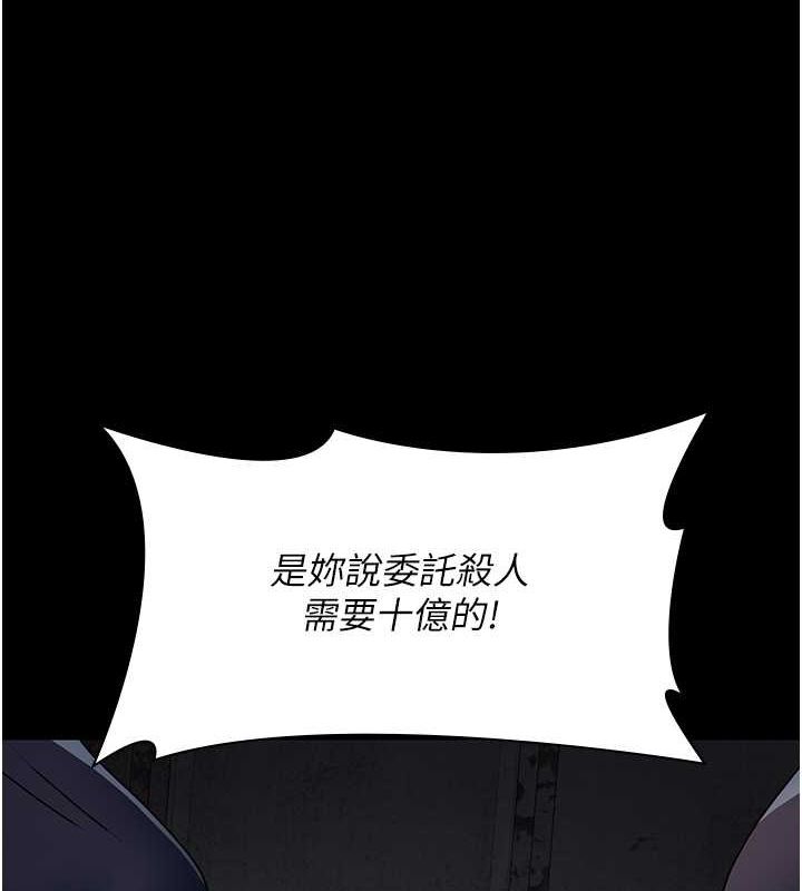 《夜間診療室》漫画 第82話-入侵沈嘉芊的家庭