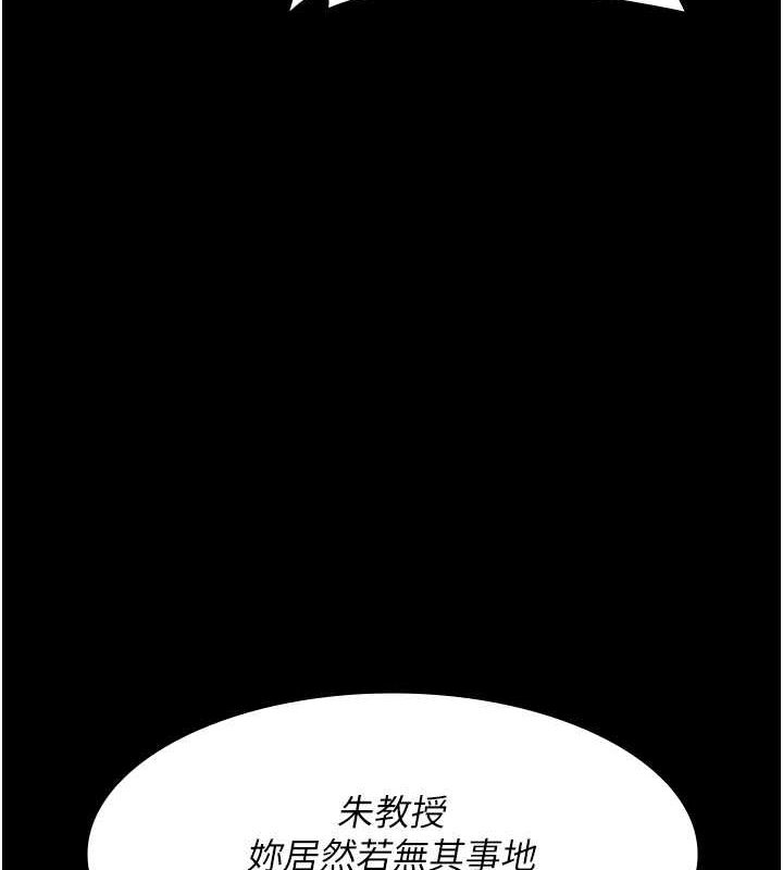 《夜間診療室》漫画 第82話-入侵沈嘉芊的家庭