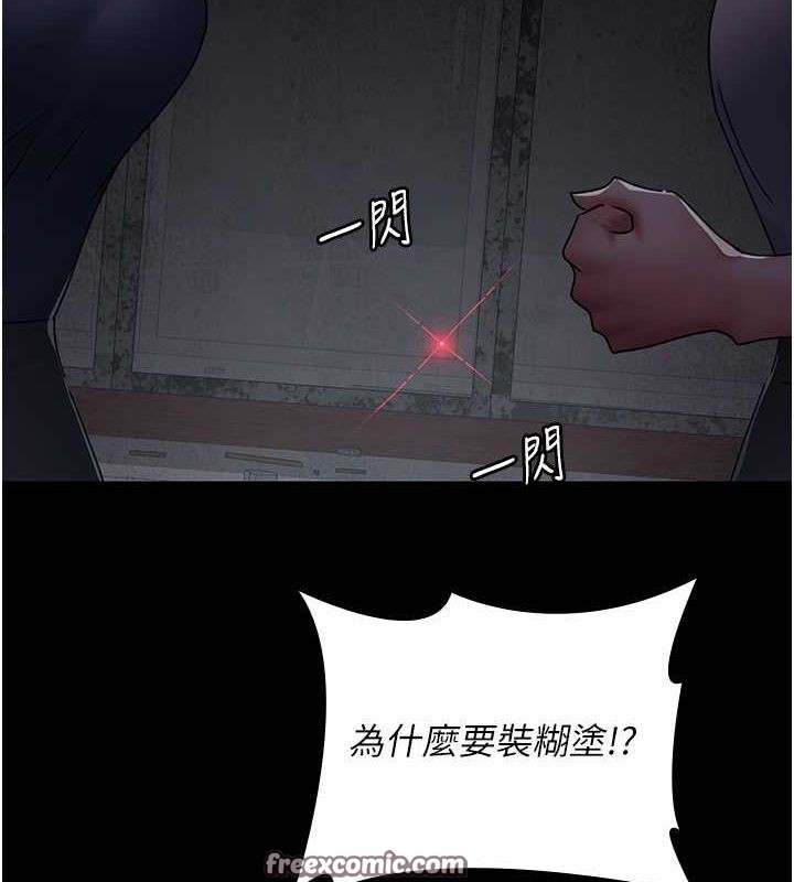《夜間診療室》漫画 第82話-入侵沈嘉芊的家庭