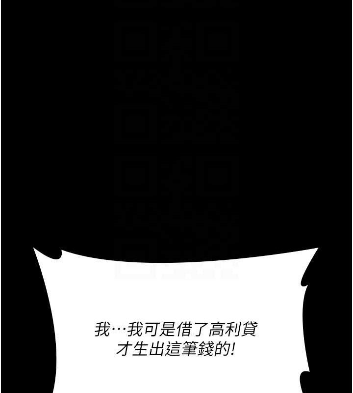 《夜間診療室》漫画 第82話-入侵沈嘉芊的家庭