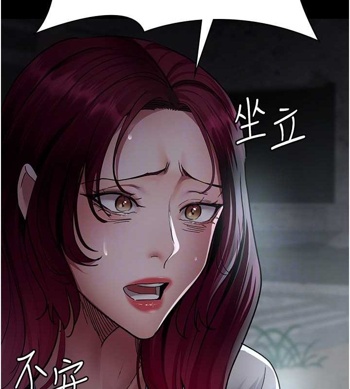 《夜間診療室》漫画 第82話-入侵沈嘉芊的家庭