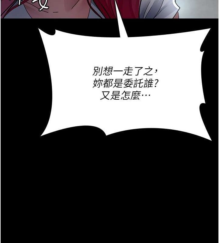《夜間診療室》漫画 第82話-入侵沈嘉芊的家庭