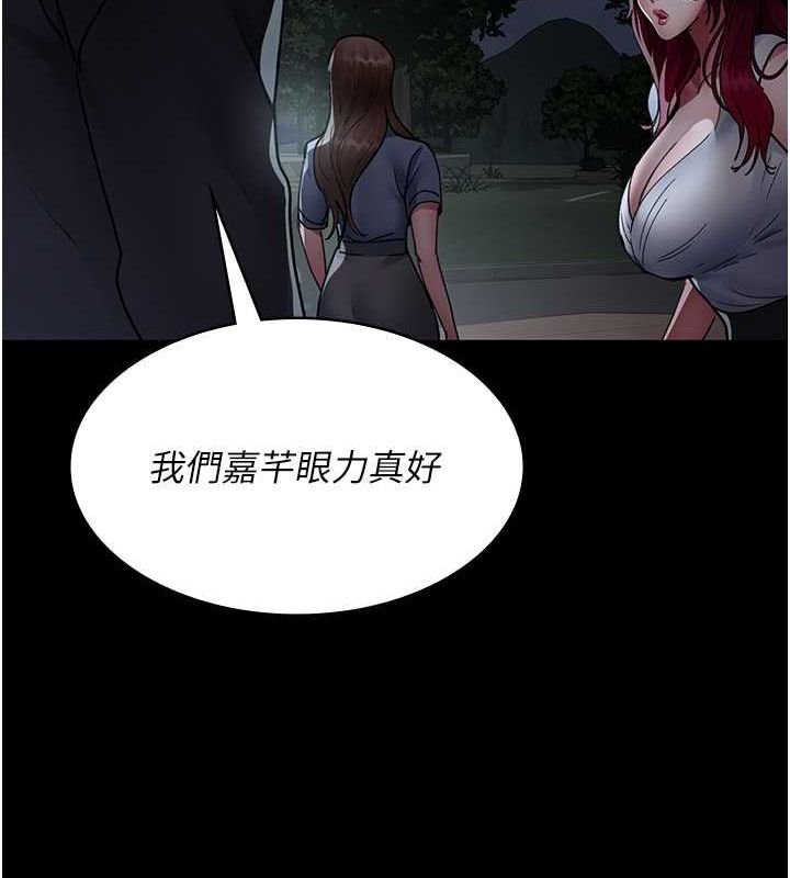 《夜間診療室》漫画 第82話-入侵沈嘉芊的家庭