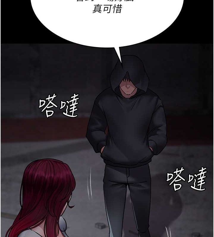 《夜間診療室》漫画 第82話-入侵沈嘉芊的家庭