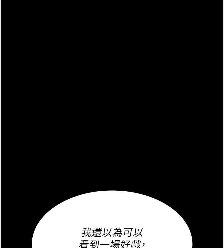 《夜間診療室》漫画 第82話-入侵沈嘉芊的家庭