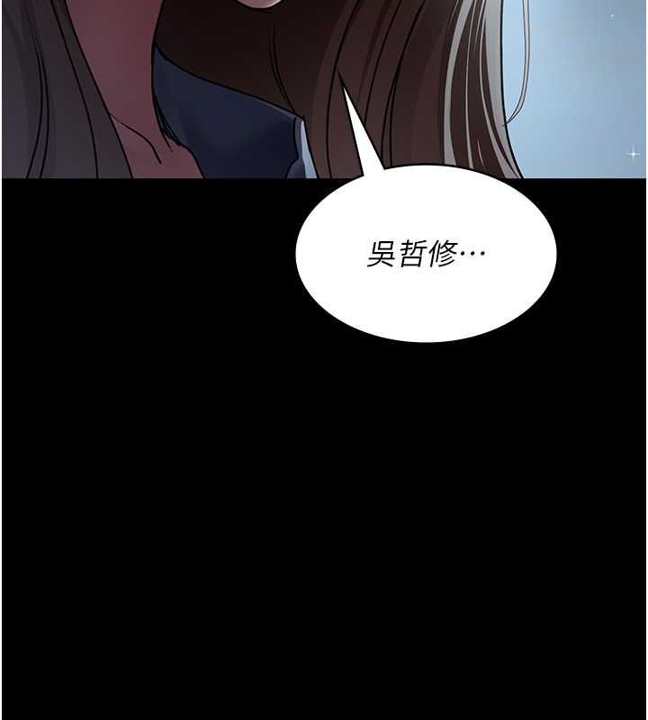 《夜間診療室》漫画 第82話-入侵沈嘉芊的家庭