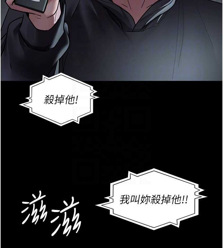 《夜間診療室》漫画 第82話-入侵沈嘉芊的家庭