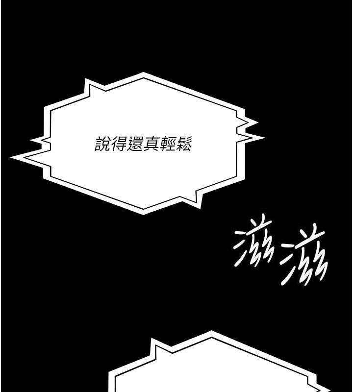 《夜間診療室》漫画 第82話-入侵沈嘉芊的家庭