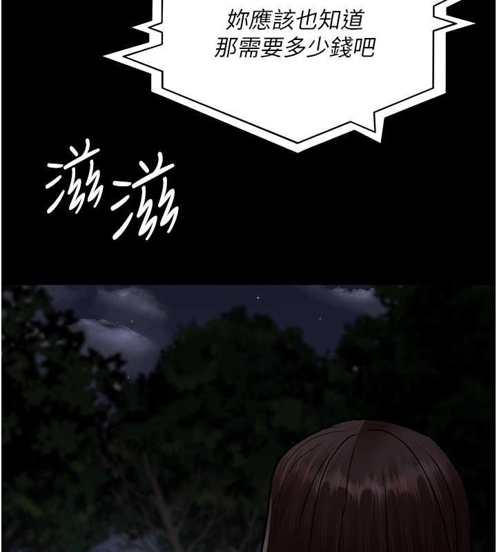 《夜間診療室》漫画 第82話-入侵沈嘉芊的家庭