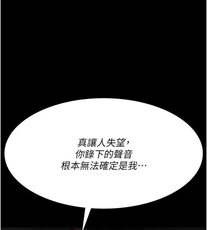 《夜間診療室》漫画 第82話-入侵沈嘉芊的家庭