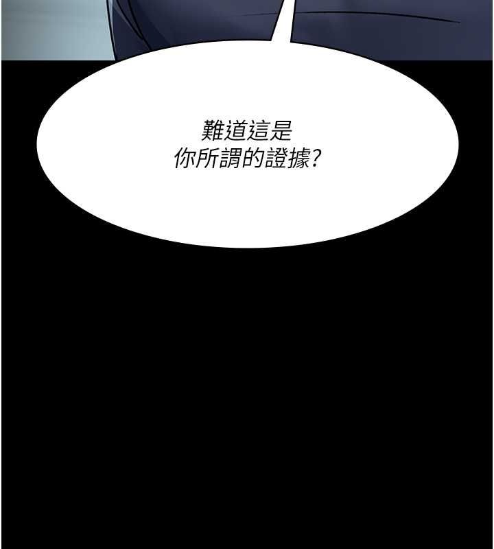 《夜間診療室》漫画 第82話-入侵沈嘉芊的家庭