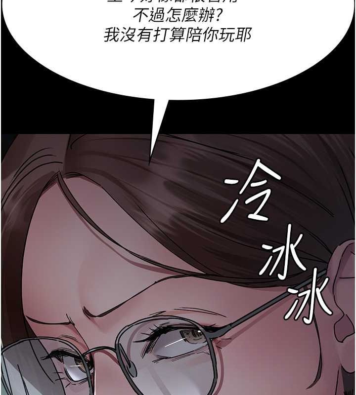 《夜間診療室》漫画 第82話-入侵沈嘉芊的家庭