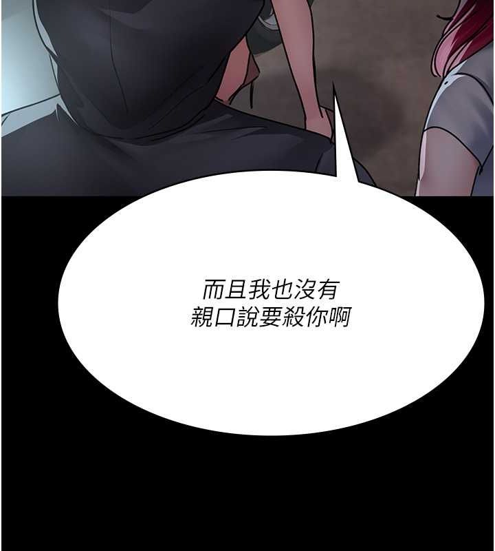 《夜間診療室》漫画 第82話-入侵沈嘉芊的家庭