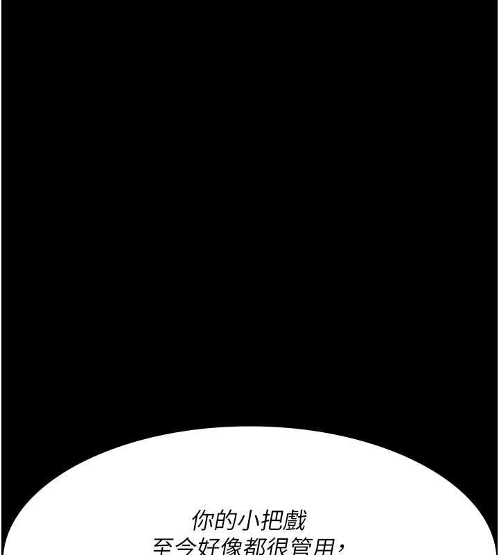 《夜間診療室》漫画 第82話-入侵沈嘉芊的家庭