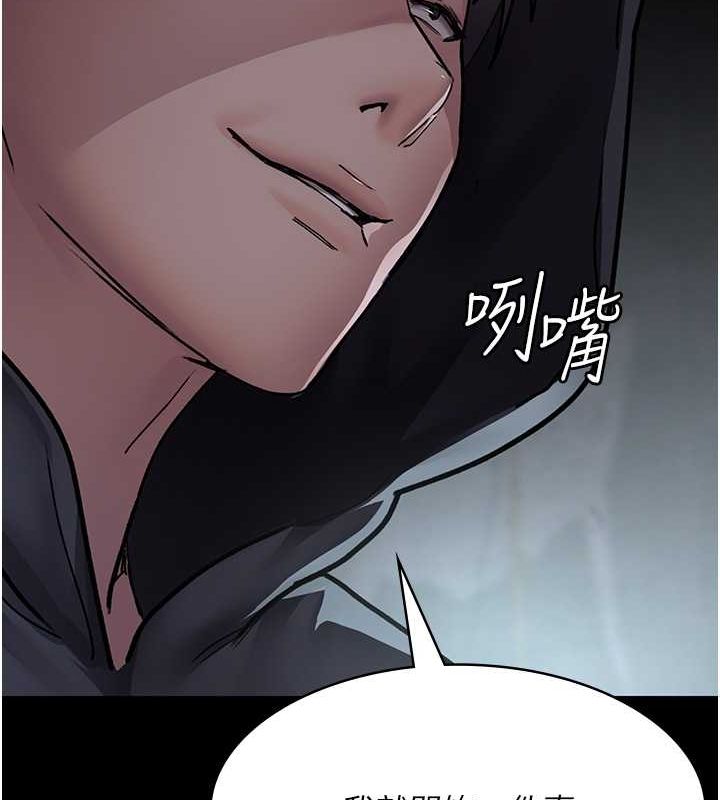 《夜間診療室》漫画 第82話-入侵沈嘉芊的家庭