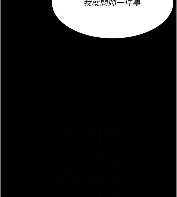 《夜間診療室》漫画 第82話-入侵沈嘉芊的家庭