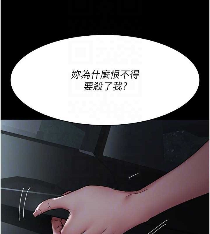 《夜間診療室》漫画 第82話-入侵沈嘉芊的家庭