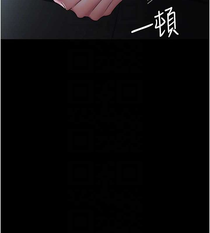 《夜間診療室》漫画 第82話-入侵沈嘉芊的家庭
