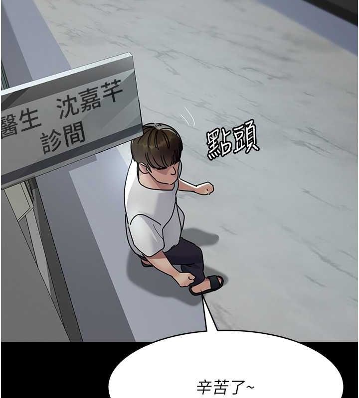 《夜間診療室》漫画 第82話-入侵沈嘉芊的家庭