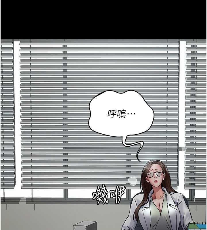 《夜間診療室》漫画 第82話-入侵沈嘉芊的家庭
