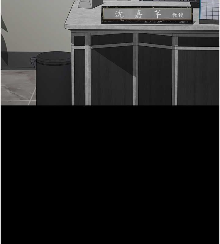 《夜間診療室》漫画 第82話-入侵沈嘉芊的家庭