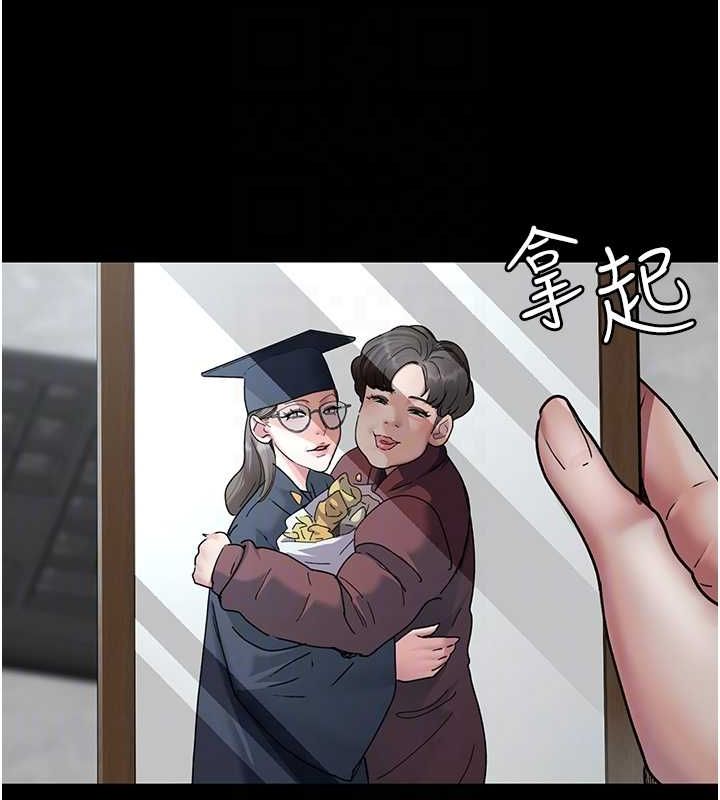 《夜間診療室》漫画 第82話-入侵沈嘉芊的家庭
