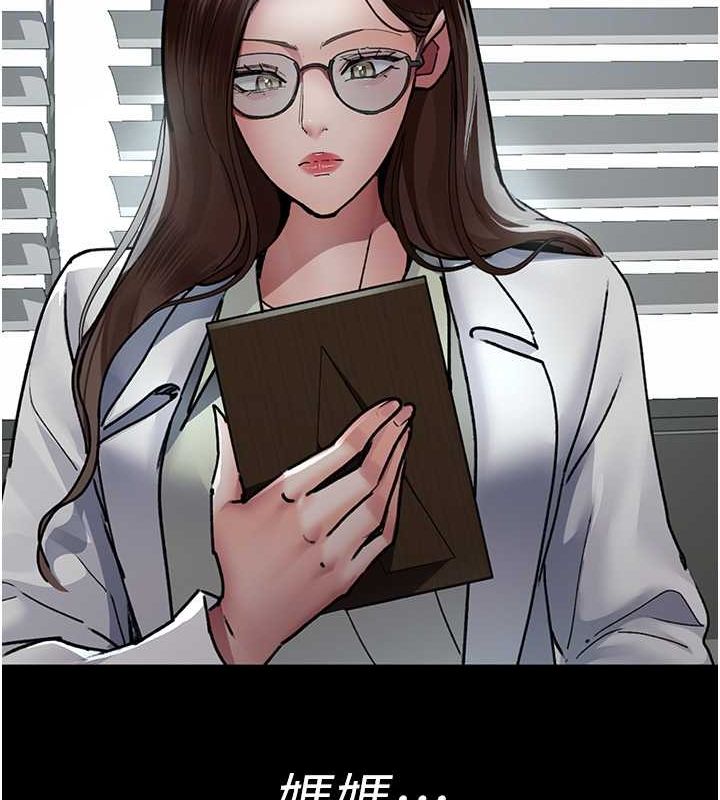 《夜間診療室》漫画 第82話-入侵沈嘉芊的家庭