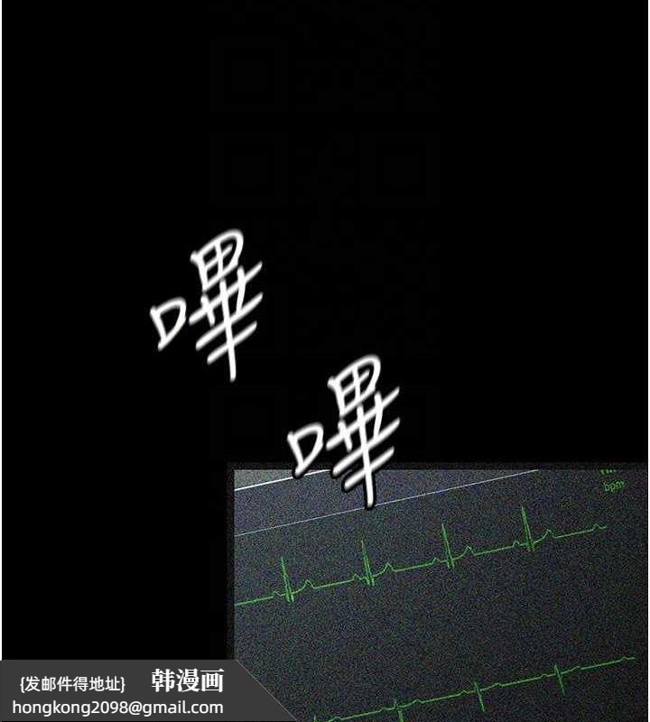 《夜間診療室》漫画 第82話-入侵沈嘉芊的家庭