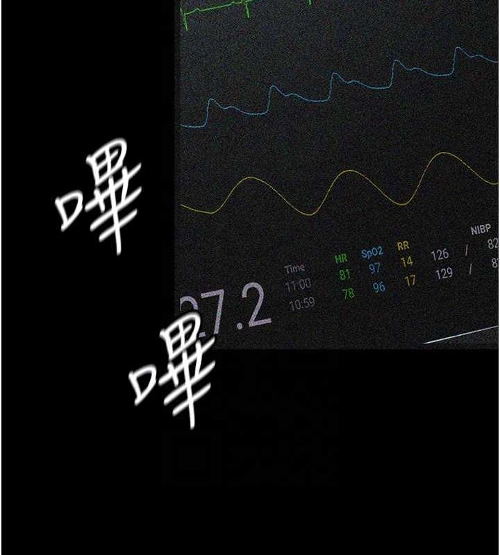 《夜間診療室》漫画 第82話-入侵沈嘉芊的家庭