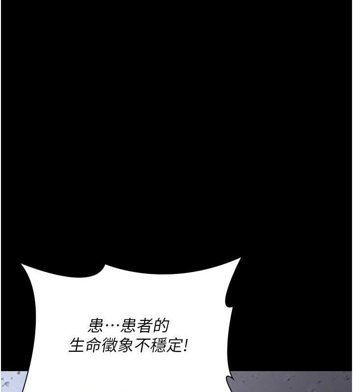《夜間診療室》漫画 第82話-入侵沈嘉芊的家庭