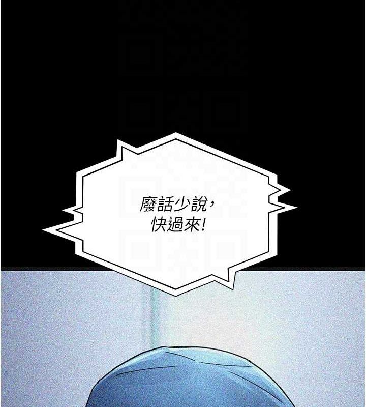 《夜間診療室》漫画 第82話-入侵沈嘉芊的家庭