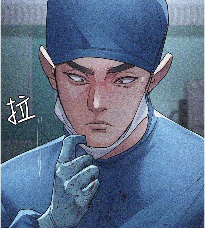《夜間診療室》漫画 第82話-入侵沈嘉芊的家庭