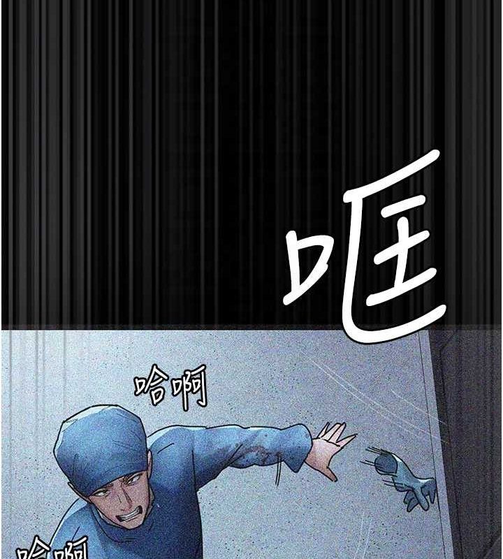 《夜間診療室》漫画 第82話-入侵沈嘉芊的家庭